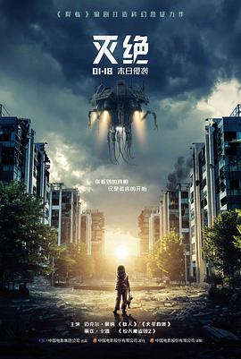 动漫星空排行榜第四机甲纪元Z
